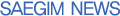 SAEGIM NEWS
